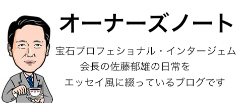 NEWジュエリーコーディネーター3級バッジを注文しました | オーナーズノート/仙台市の宝石店インタージェムの会長ブログ